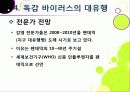 [신종인플루엔자]신종 인플루엔자(돼지독감)와 전염병의 이해, 지구 대유행병(팬데믹)으로 번지고 있는 신종플루의 심각성과 대책 28페이지
