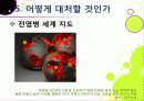 [신종인플루엔자]신종 인플루엔자(돼지독감)와 전염병의 이해, 지구 대유행병(팬데믹)으로 번지고 있는 신종플루의 심각성과 대책 30페이지
