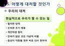[신종인플루엔자]신종 인플루엔자(돼지독감)와 전염병의 이해, 지구 대유행병(팬데믹)으로 번지고 있는 신종플루의 심각성과 대책 33페이지