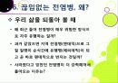 [신종인플루엔자]신종 인플루엔자(돼지독감)와 전염병의 이해, 지구 대유행병(팬데믹)으로 번지고 있는 신종플루의 심각성과 대책 37페이지
