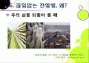 [신종인플루엔자]신종 인플루엔자(돼지독감)와 전염병의 이해, 지구 대유행병(팬데믹)으로 번지고 있는 신종플루의 심각성과 대책 38페이지