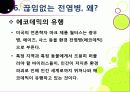 [신종인플루엔자]신종 인플루엔자(돼지독감)와 전염병의 이해, 지구 대유행병(팬데믹)으로 번지고 있는 신종플루의 심각성과 대책 39페이지