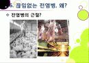 [신종인플루엔자]신종 인플루엔자(돼지독감)와 전염병의 이해, 지구 대유행병(팬데믹)으로 번지고 있는 신종플루의 심각성과 대책 42페이지