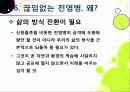 [신종인플루엔자]신종 인플루엔자(돼지독감)와 전염병의 이해, 지구 대유행병(팬데믹)으로 번지고 있는 신종플루의 심각성과 대책 44페이지