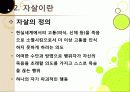 [자살]자살의 원인부터 예방까지 모든 것(정의, 원인, 동기, 증상, 예방, 치료), 국내 자살 실태와 심각성, 자살문제의 해결책은? 6페이지