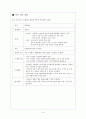 [간호학]가족간호사정 4페이지