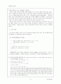 맞춤법과 표준어-한글 자모의 순서와 이름의 변천 5페이지