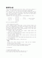 교육행정-과학적 관리이론 1페이지