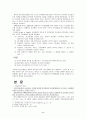 교육행정-과학적 관리이론 2페이지
