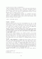 교육행정-과학적 관리이론 3페이지