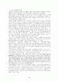 교육행정-과학적 관리이론 9페이지