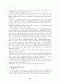 교육행정-과학적 관리이론 10페이지