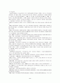 교육행정-과학적 관리이론 11페이지