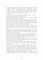 교육행정-과학적 관리이론 12페이지