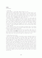 교육행정-과학적 관리이론 14페이지