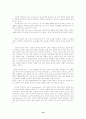 교육행정-과학적 관리이론 16페이지