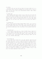 교육행정-과학적 관리이론 18페이지