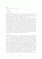 교육행정-과학적 관리이론 19페이지