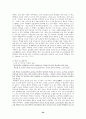 교육행정-과학적 관리이론 22페이지