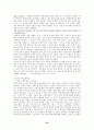 교육행정-과학적 관리이론 23페이지