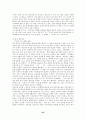 교육행정-과학적 관리이론 25페이지