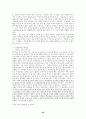 교육행정-과학적 관리이론 26페이지