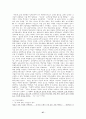 교육행정-과학적 관리이론 27페이지
