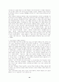 교육행정-과학적 관리이론 29페이지