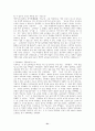 교육행정-과학적 관리이론 31페이지