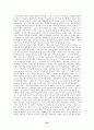 교육행정-과학적 관리이론 35페이지
