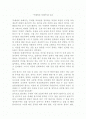 수레바퀴 아래서를 읽고 1페이지