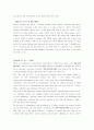 OPIC (예상질문) 영문 정답정리 1부 4페이지