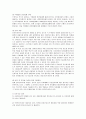 다문화가정의 부모와 아동에 대한 방안 7페이지