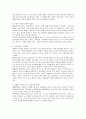이베이와 옥션의 M&A 과정 및 성과와 문제점 개선방안 5페이지
