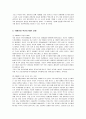 이베이와 옥션의 M&A 과정 및 성과와 문제점 개선방안 7페이지