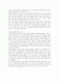 이베이와 옥션의 M&A 과정 및 성과와 문제점 개선방안 8페이지