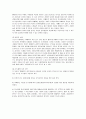이베이와 옥션의 M&A 과정 및 성과와 문제점 개선방안 10페이지