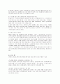이베이와 옥션의 M&A 과정 및 성과와 문제점 개선방안 12페이지