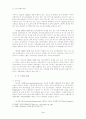 IT와 관광경영 3페이지