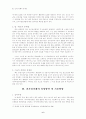 IT와 관광경영 6페이지