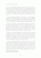IT와 관광경영 8페이지