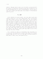 IT와 관광경영 9페이지