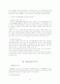 의사결정지원 시스템과 WEBSDSS의 분석 3페이지
