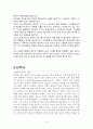 간호윤리란 무엇인가? CASE 8+ 내 의견 8가지 6페이지