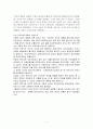 간호윤리란 무엇인가? CASE 8+ 내 의견 8가지 7페이지