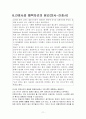 간호윤리란 무엇인가? CASE 8+ 내 의견 8가지 11페이지