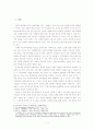 건강도시 서초구의 문제점과 해결방안 -건강도시 정책을 중심으로- 2페이지