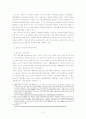 건강도시 서초구의 문제점과 해결방안 -건강도시 정책을 중심으로- 4페이지