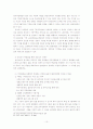 건강도시 서초구의 문제점과 해결방안 -건강도시 정책을 중심으로- 11페이지