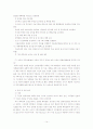 건강도시 서초구의 문제점과 해결방안 -건강도시 정책을 중심으로- 15페이지